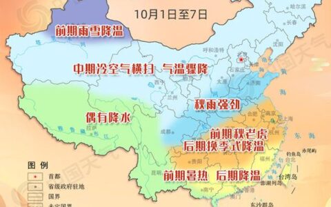 十一天气地图：强冷空气席卷全国大部 南方上演换季式冷热大反转