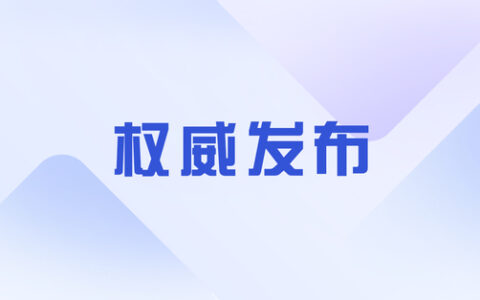 国家主席习近平将发表二〇二三年新年贺词