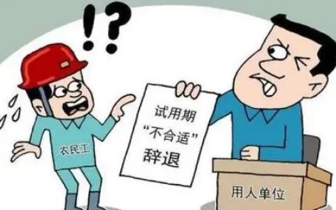 公司辞退员工的补偿标准是什么