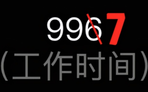 997是什么意思