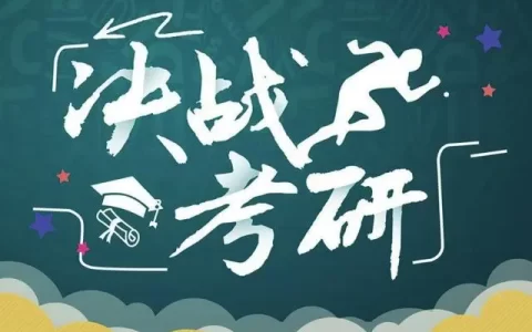 2023考研专业目录大全（学术学位+专业学位）最新完整版！