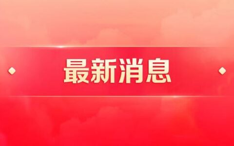 今年《政府工作报告》没提“和平统一”，国台办发言人回应