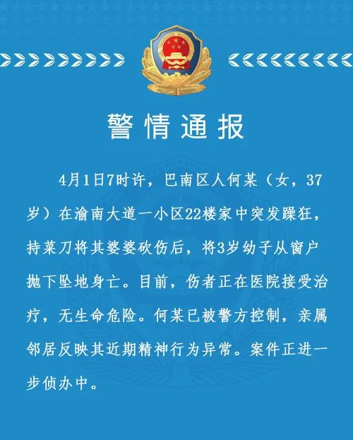 3岁小孩从22楼被扔下身亡，警方最新通报！