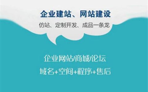 惠州网站定制开发价格详细