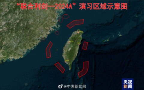 解放军东部战区台岛周边演习区域示意图