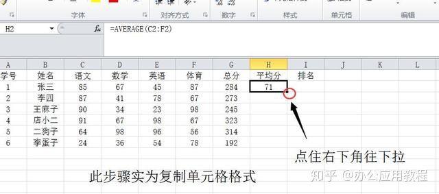 超级简单实用excel制作表格，手把手教学（适合无根基初学者）