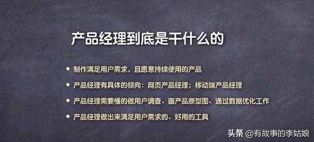 互联网运营到底是做什么的？