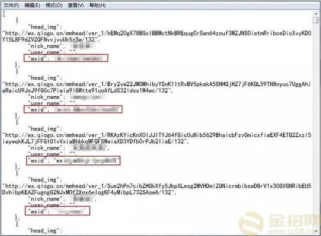 Wxid法加微信好友，一种犀利的加友办法，天天用微信居然不知道！