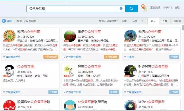 公众号运营如何做到月吸万粉？手把手教你5点最全互推运营方式