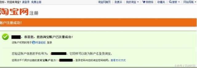 淘宝开店系列教程——淘宝账户注册详细步骤