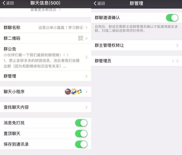 微信群可以设置管理员了！好友关注数和朋友阅读数下线