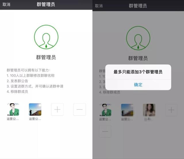 微信群可以设置管理员了！好友关注数和朋友阅读数下线