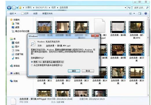 电脑视频文件打不开怎么办？视频文件无法播放的解决方法