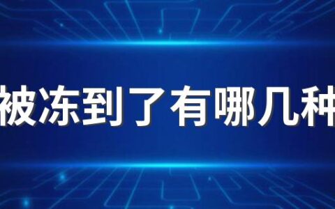 仓鼠被冻到了有哪几种表现 为什么死掉的仓鼠要马上处理