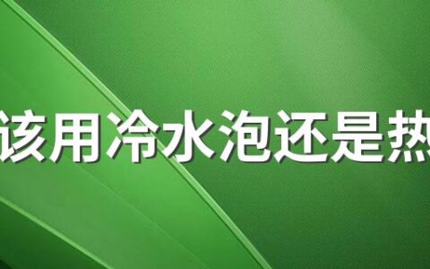 木耳该用冷水泡还是热水泡 哪些人不适合吃黑木耳