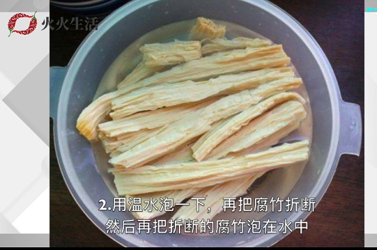 腐竹怎么泡最快