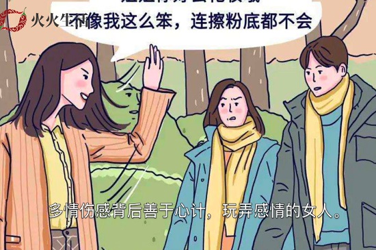 婊绿茶是什么意思啊