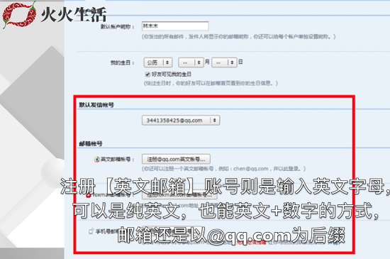 qq邮箱格式怎么写