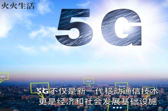 5g网络什么时候普及