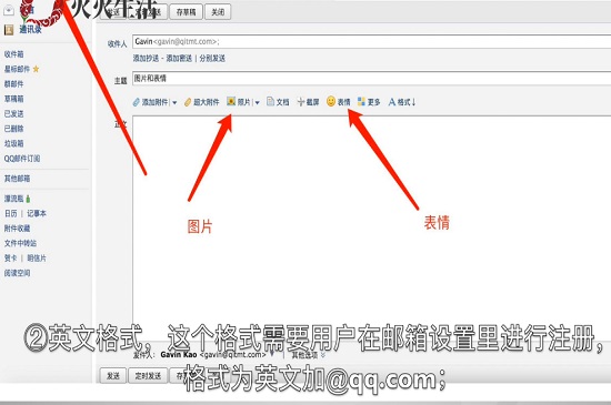 qq邮箱的正确格式