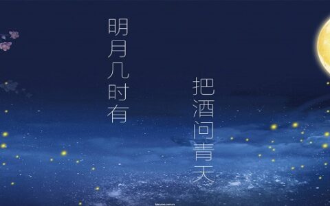 中秋节是几月几日