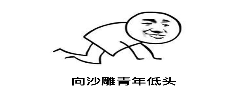 沙雕文案