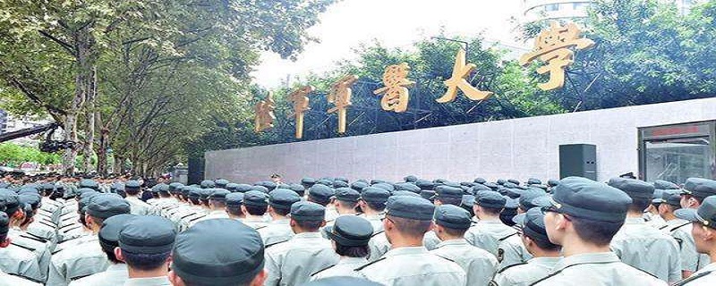 军医大学排名