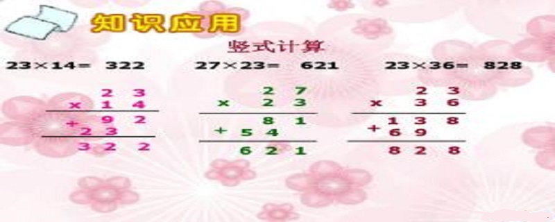 三年级下册数学竖式计算题