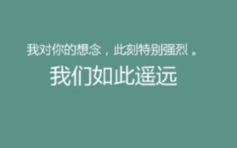 暗示想念某人的句子