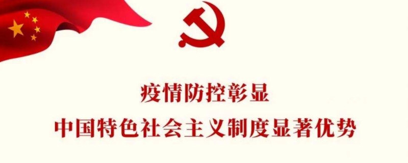 什么是中华人民共和国的根本制度