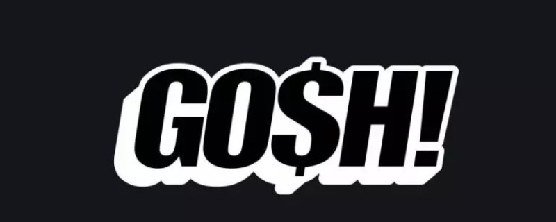 gosh厂牌老大是谁