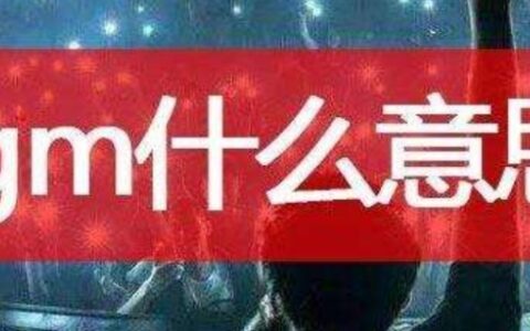 Egm是什么意思