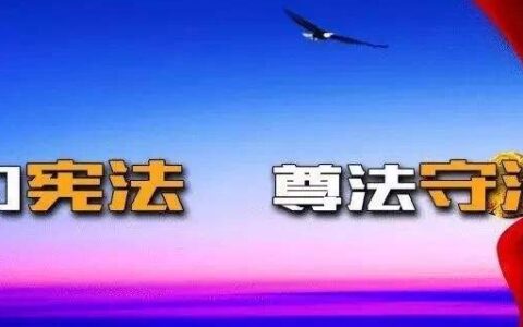 为何我国于1982年又进行了宪法的修改