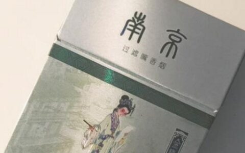 金陵十二钗香烟多少钱一包