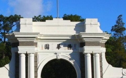 清华大学世界排名