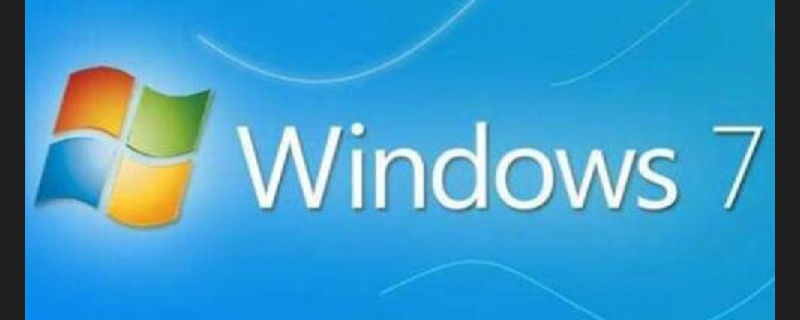 windows7怎么激活