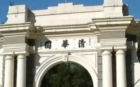 全国大学排名