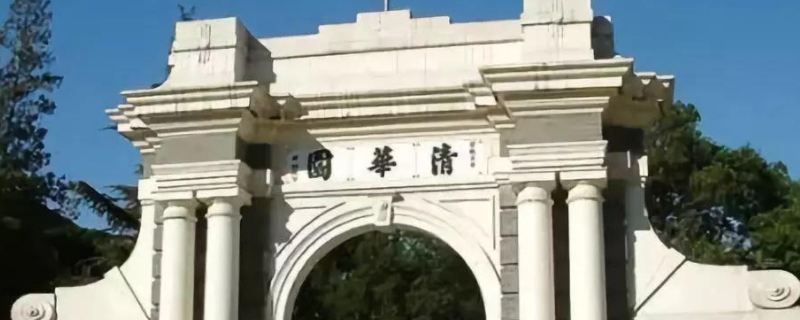 全国大学排名