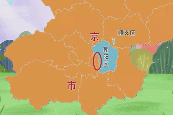 朝阳区属于北京几环