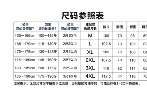 xl码适合多高 体重多重