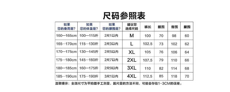 xl码适合多高 体重多重