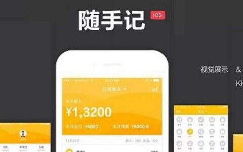 记账app哪个好用