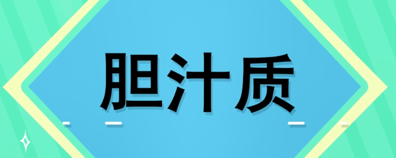 胆汁质的气质特点