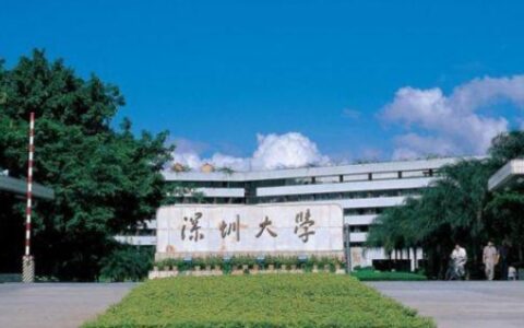 深圳大学出了哪些名人