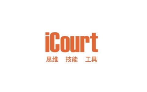 icourt是一家什么公司