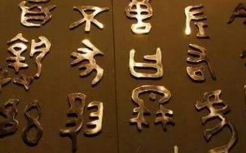 笔画最多的字