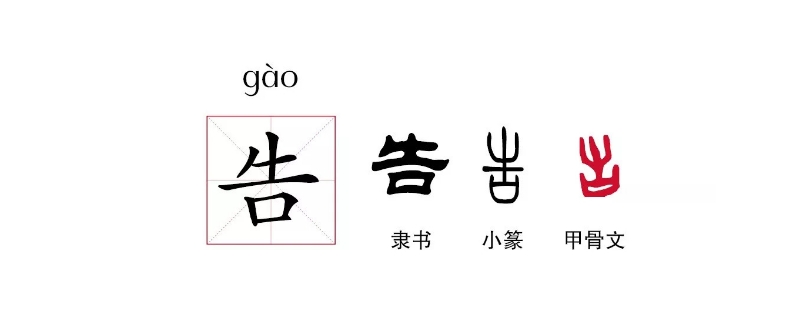 一口吃掉牛尾巴打一字