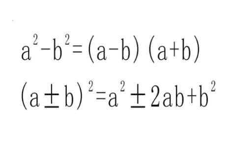 平方差计算公式