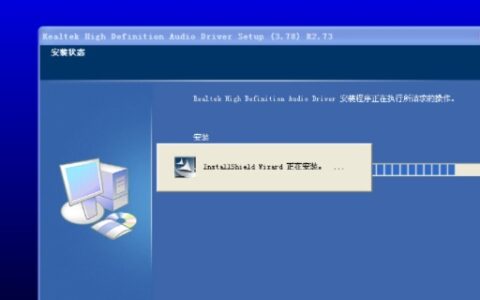 realtek(r)audio是什么