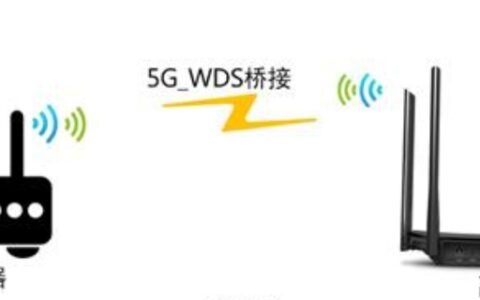 wds无线桥接怎么设置